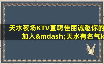 淮南KTV招聘