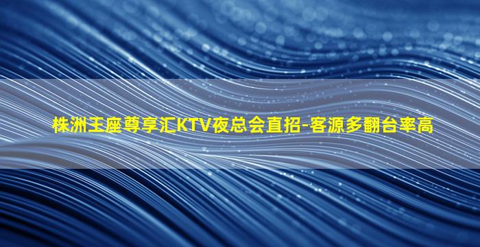 商洛KTV招聘