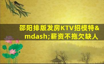 延安夜总会招聘